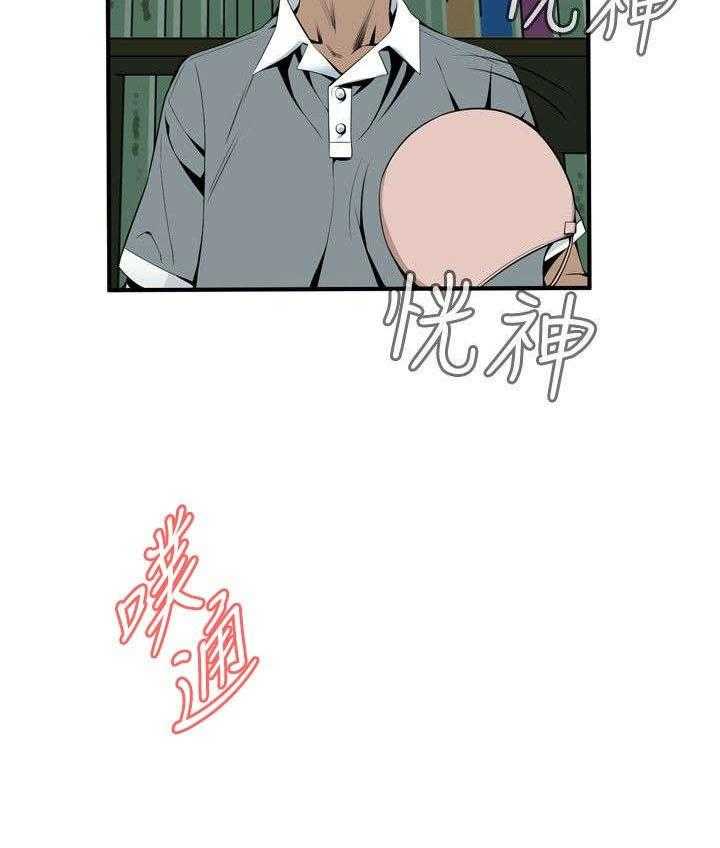 《窥视者2》第5话 5_声音 第16页
