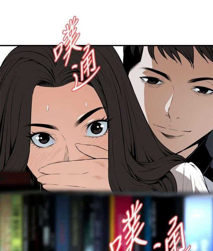 《窥视者2》第5话 5_声音 第17页