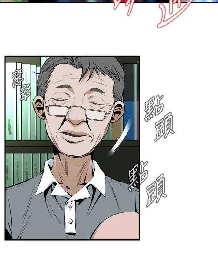 《窥视者2》第5话 5_声音 第18页