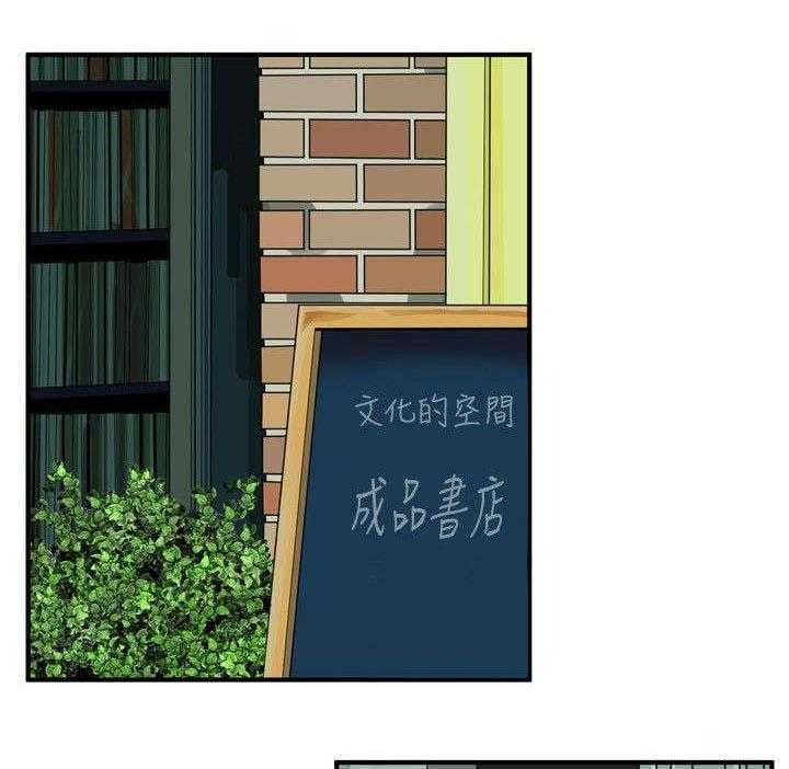 《窥视者2》第5话 5_声音 第24页