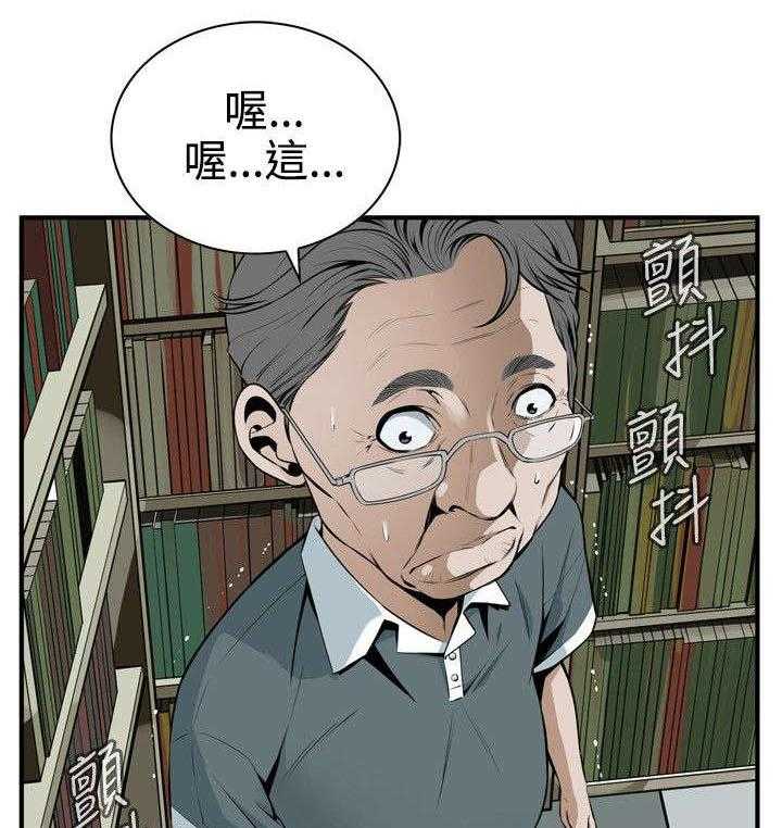《窥视者2》第5话 5_声音 第26页