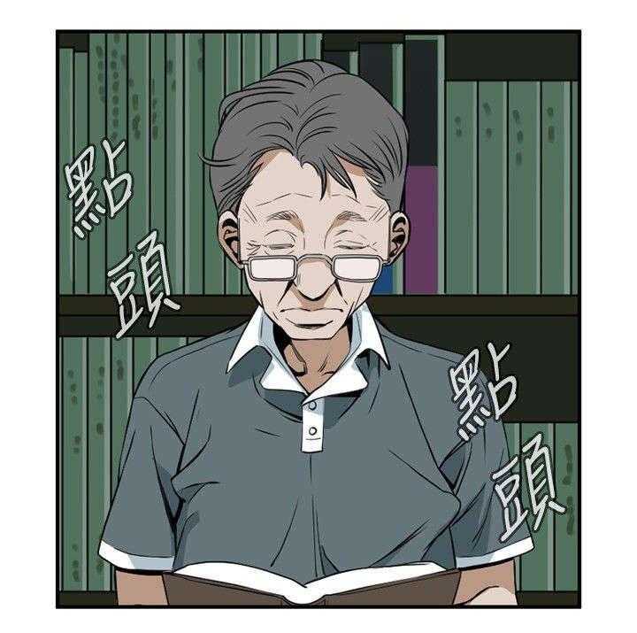 《窥视者2》第5话 5_声音 第7页