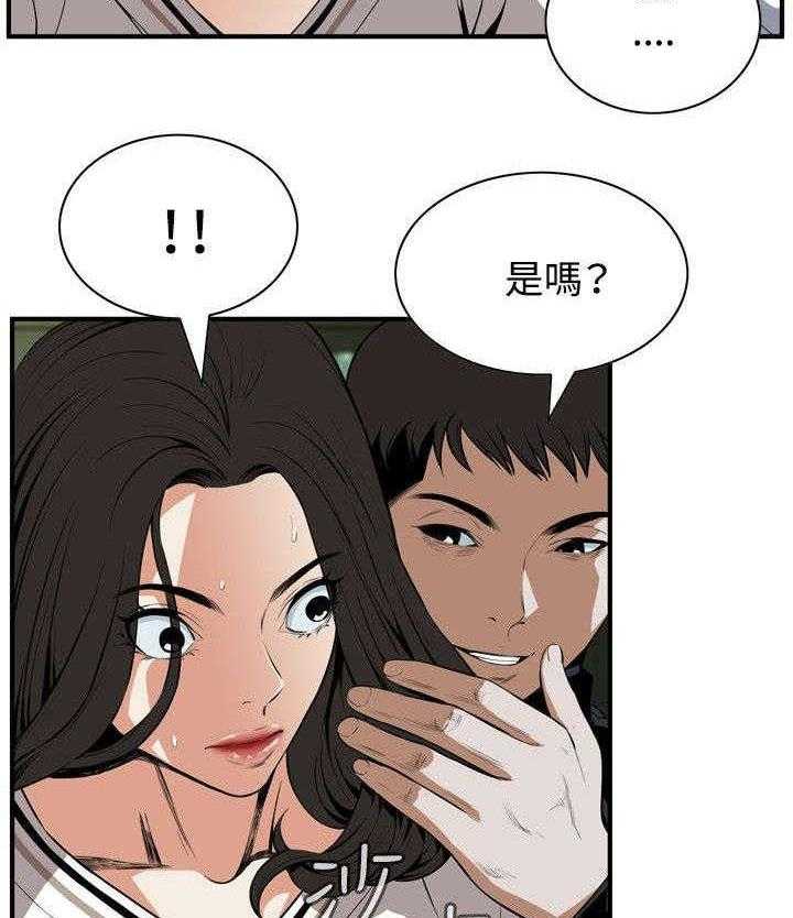 《窥视者2》第4话 4_故事 第10页