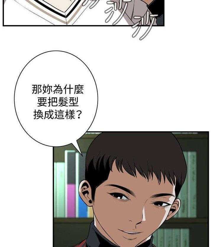《窥视者2》第4话 4_故事 第11页