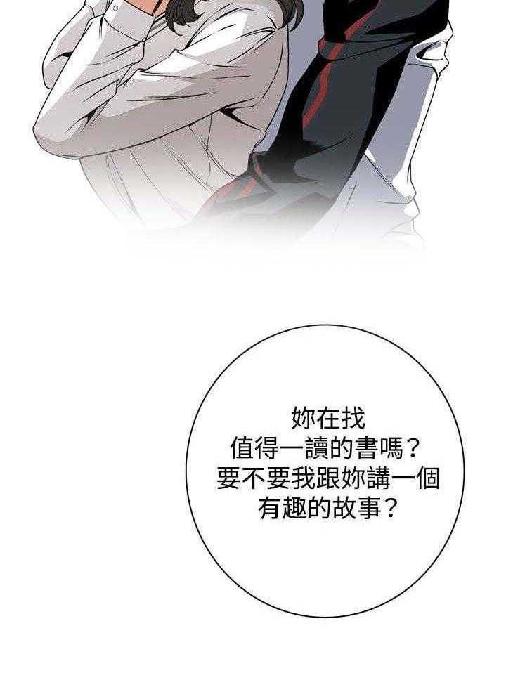 《窥视者2》第4话 4_故事 第16页