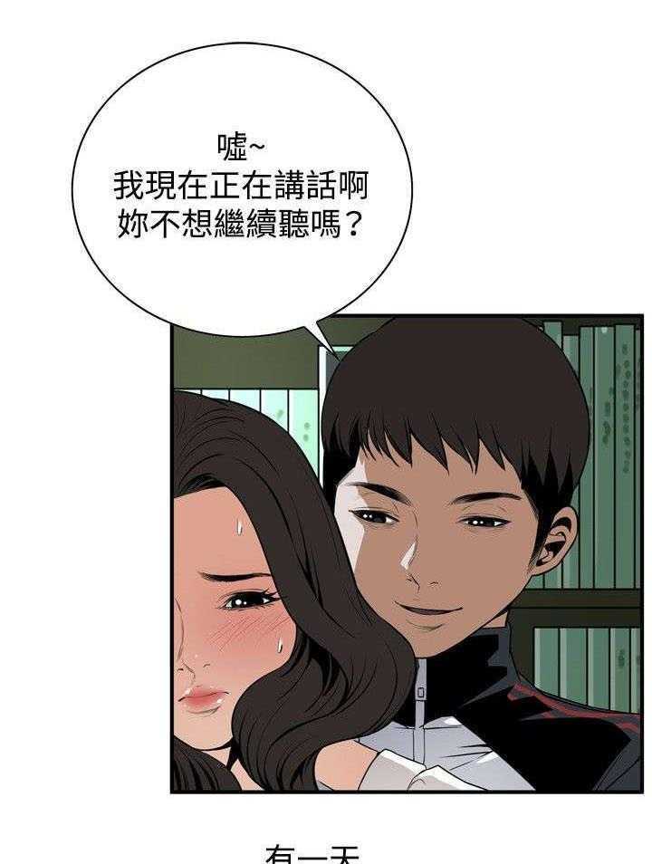 《窥视者2》第4话 4_故事 第19页