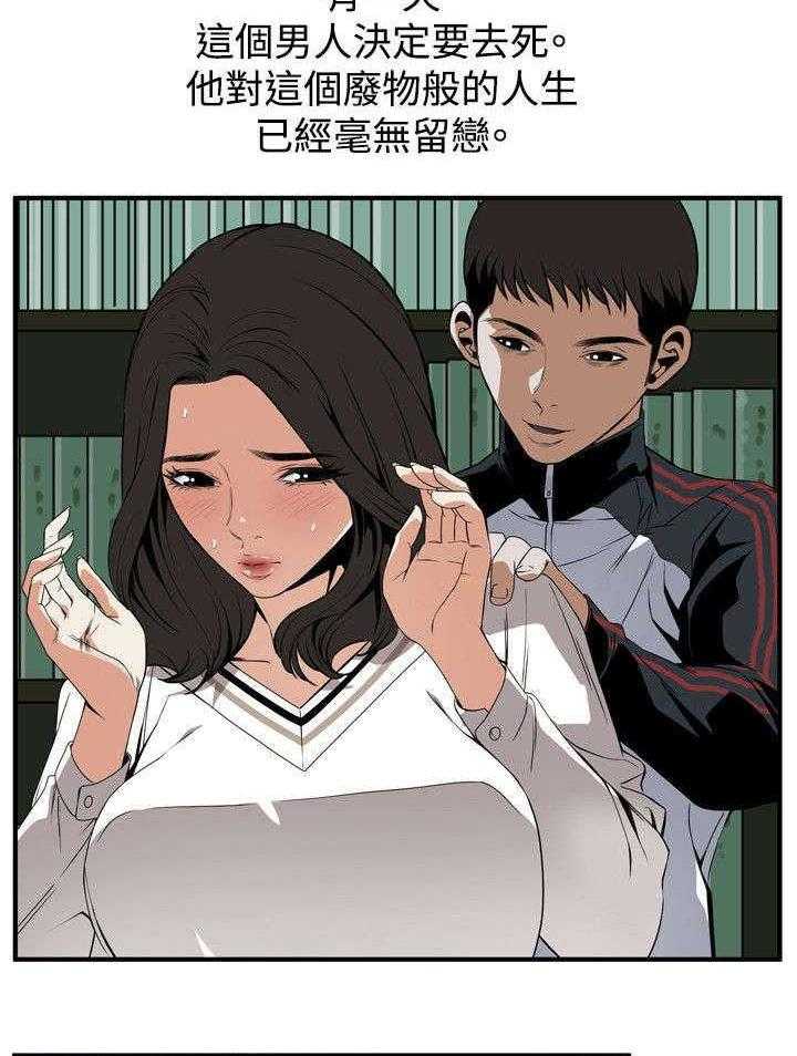 《窥视者2》第4话 4_故事 第20页