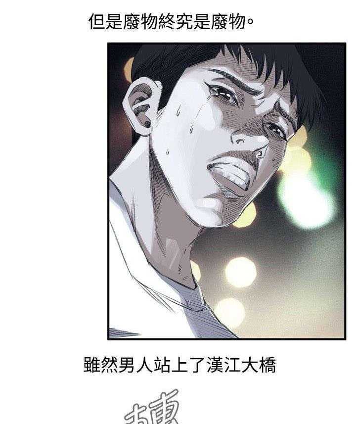 《窥视者2》第4话 4_故事 第22页
