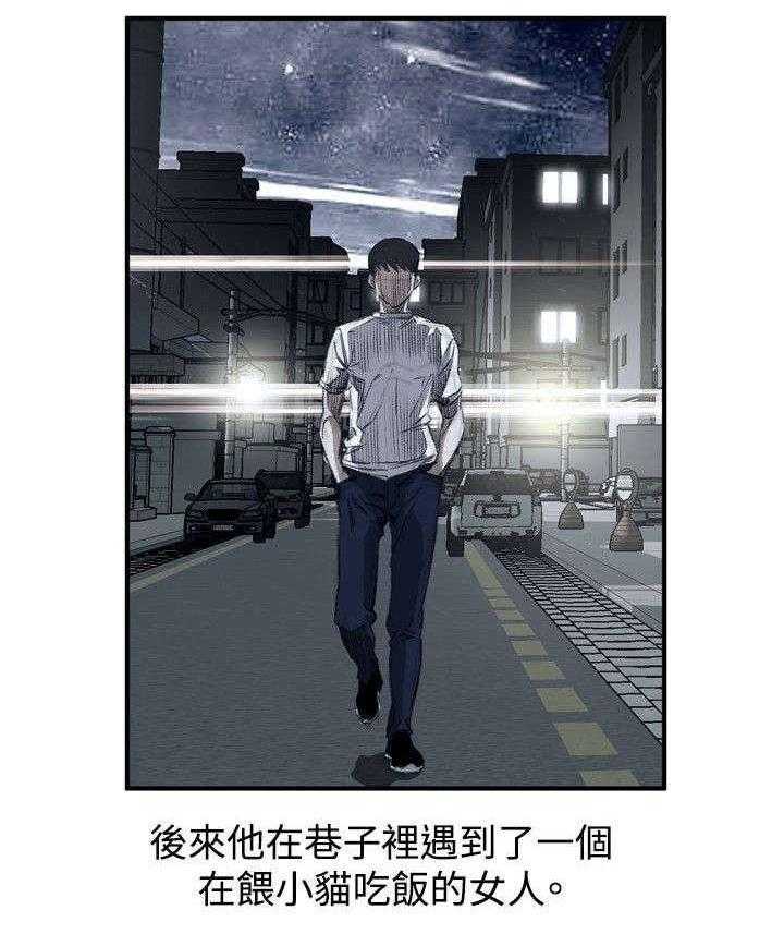 《窥视者2》第4话 4_故事 第24页