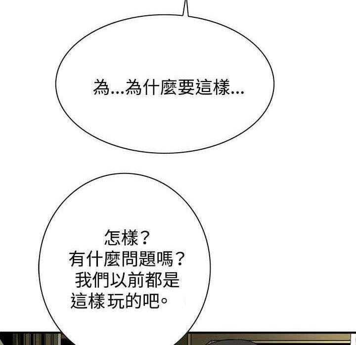 《窥视者2》第4话 4_故事 第2页