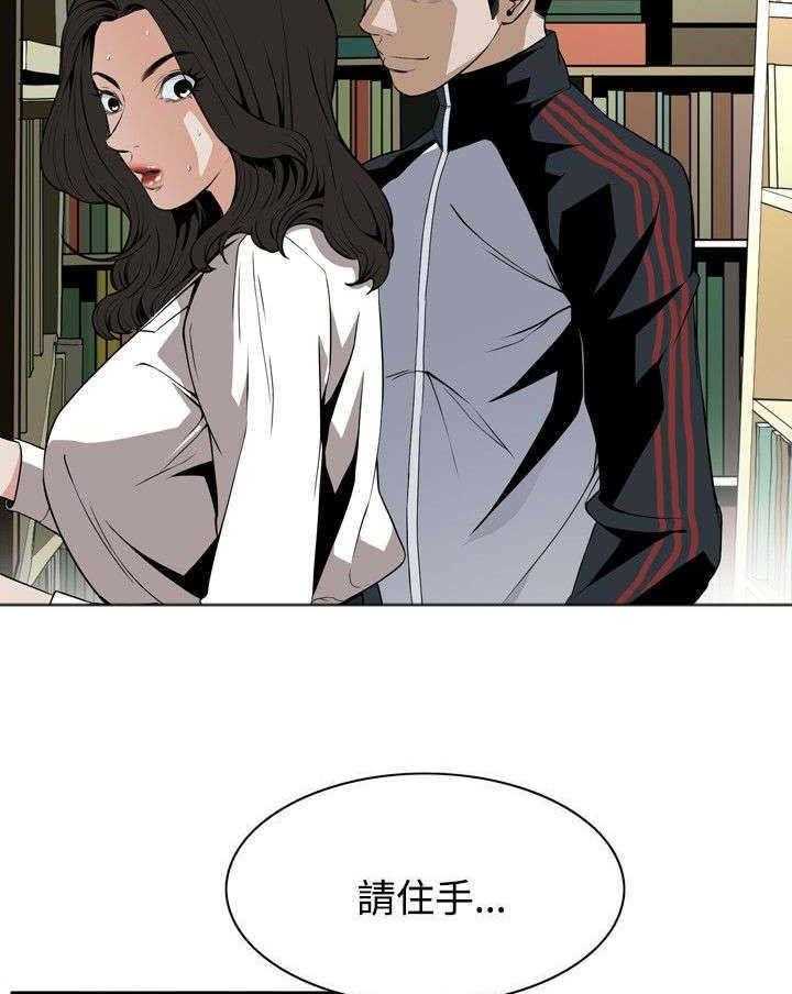 《窥视者2》第4话 4_故事 第4页