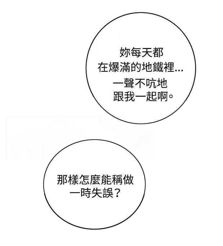 《窥视者2》第4话 4_故事 第7页