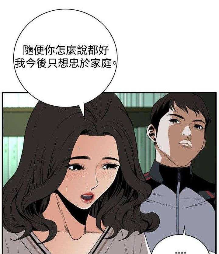 《窥视者2》第4话 4_故事 第9页