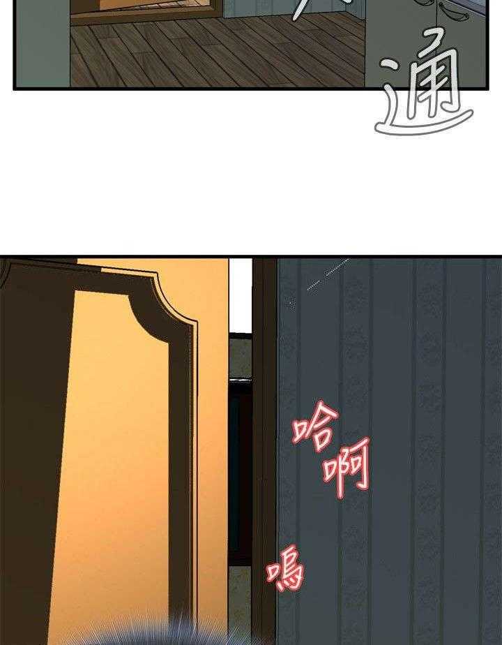 《窥视者2》第9话 9_楼下发现 第14页