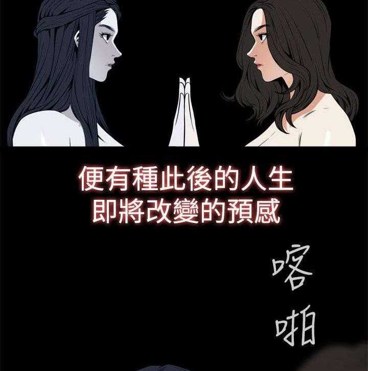 《窥视者2》第7话 7_枷锁 第14页