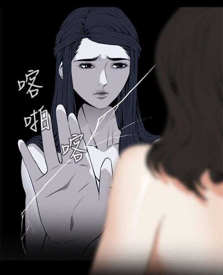《窥视者2》第7话 7_枷锁 第15页