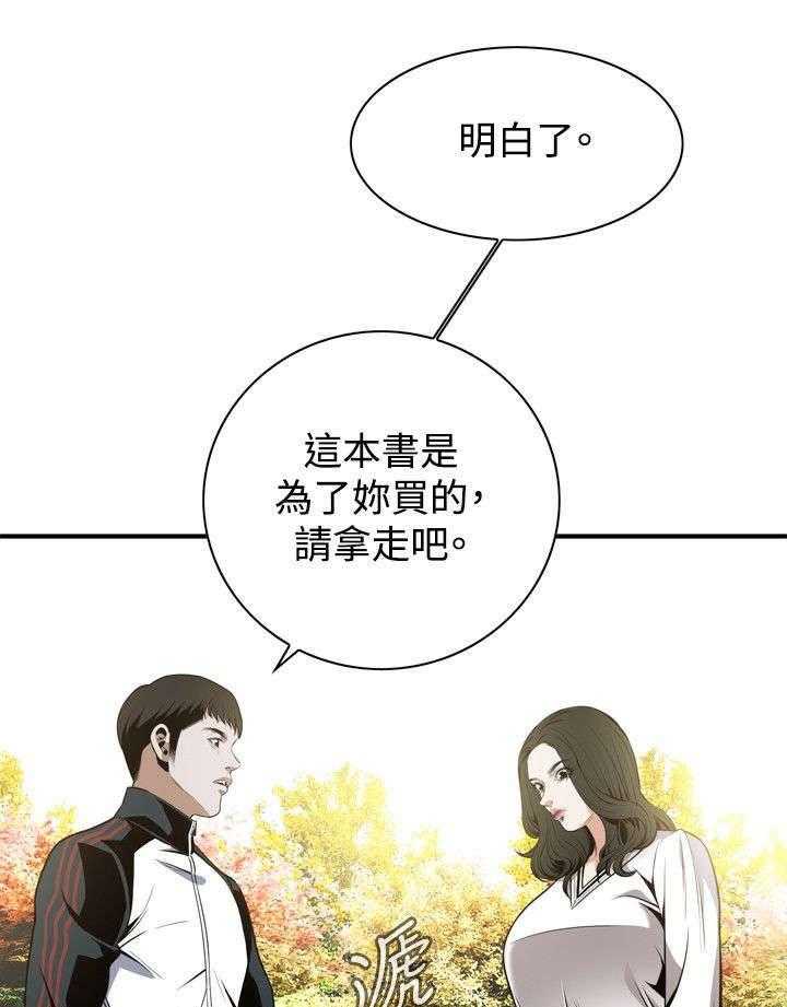 《窥视者2》第7话 7_枷锁 第1页