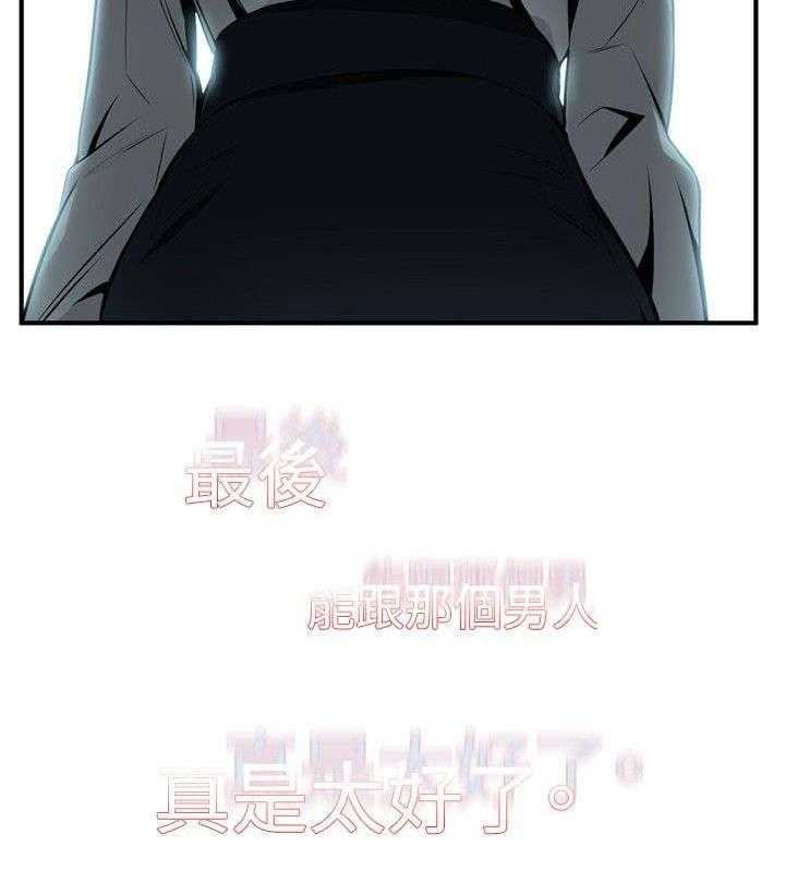 《窥视者2》第7话 7_枷锁 第20页