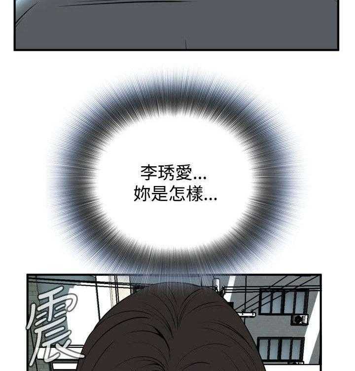 《窥视者2》第7话 7_枷锁 第22页