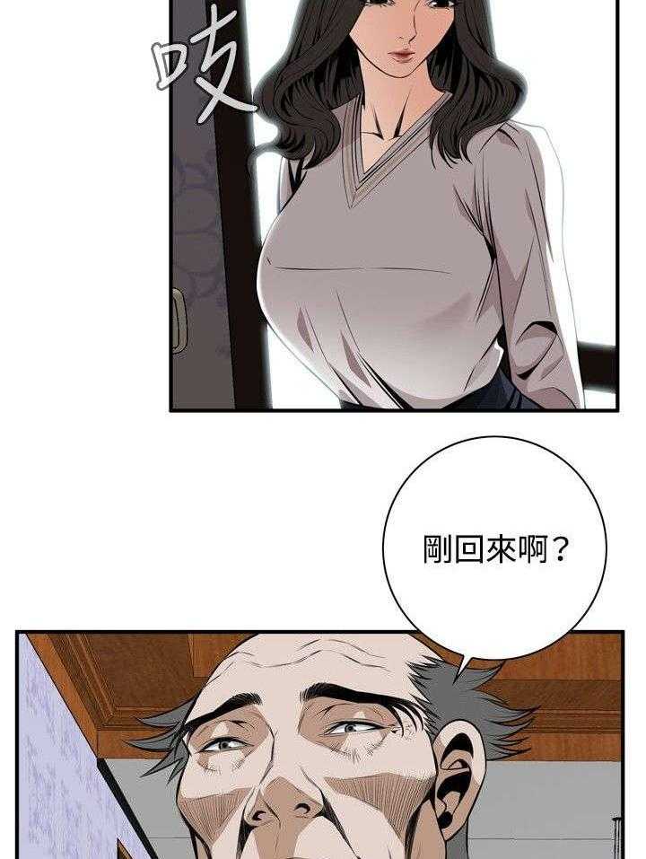 《窥视者2》第7话 7_枷锁 第26页