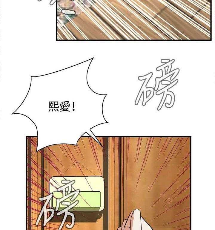 《窥视者2》第7话 7_枷锁 第32页