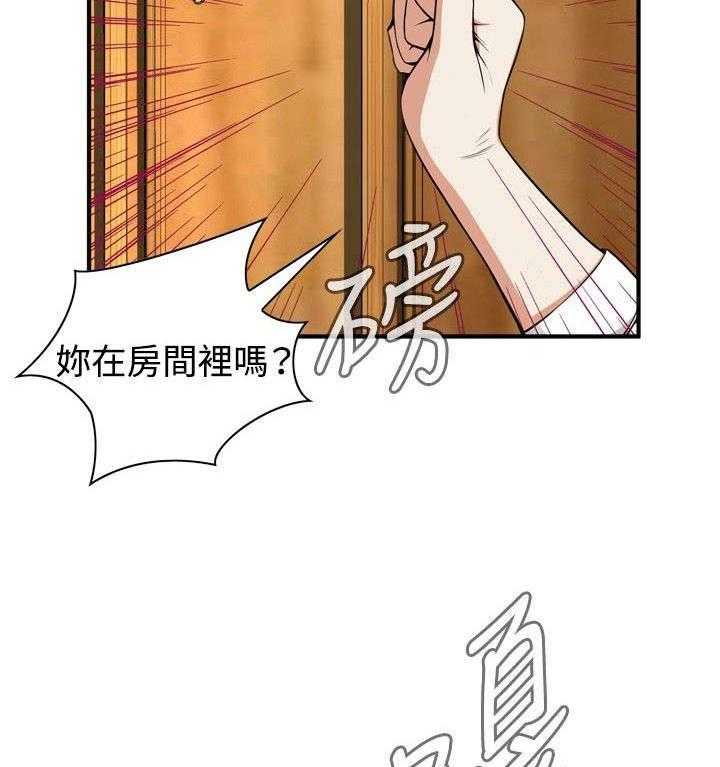 《窥视者2》第7话 7_枷锁 第33页