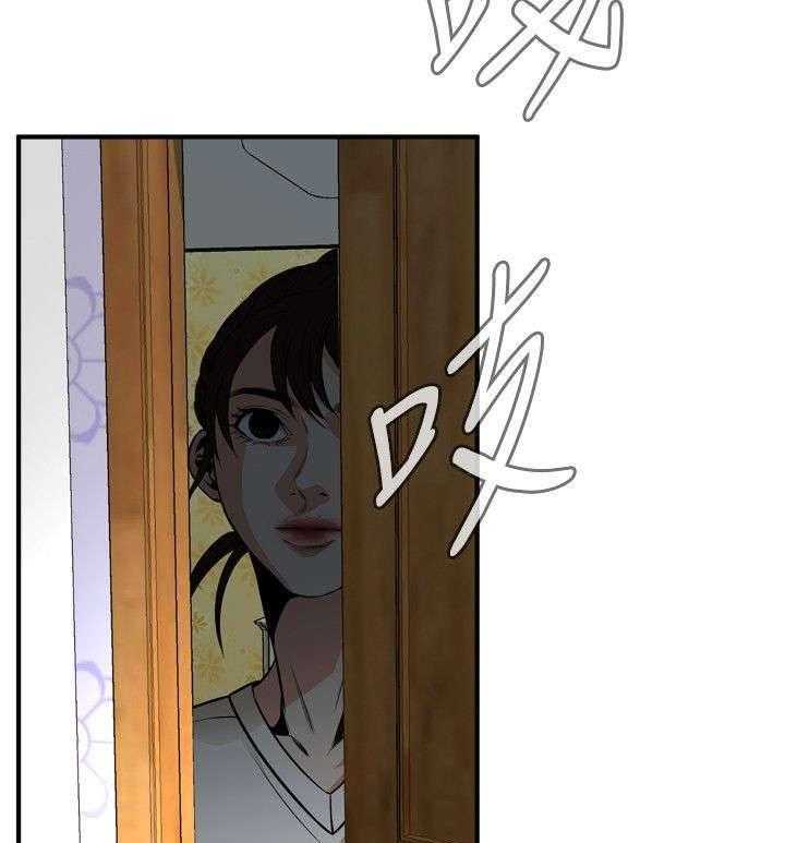 《窥视者2》第7话 7_枷锁 第34页