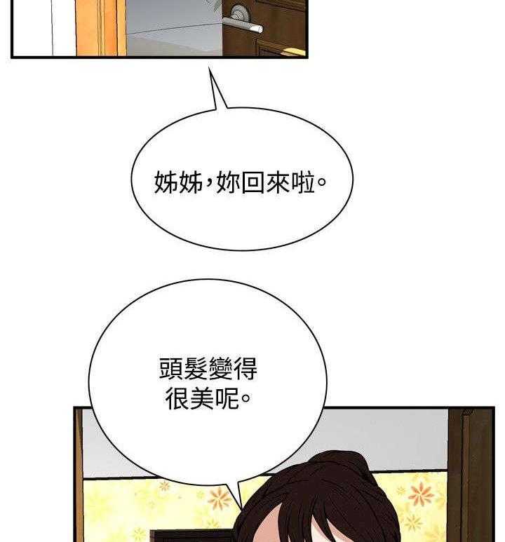 《窥视者2》第7话 7_枷锁 第35页