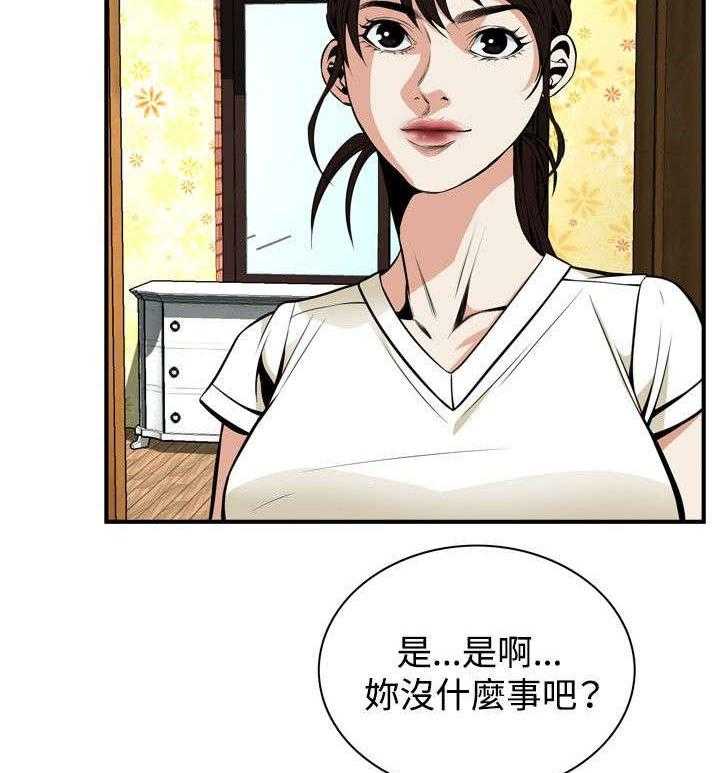 《窥视者2》第7话 7_枷锁 第36页