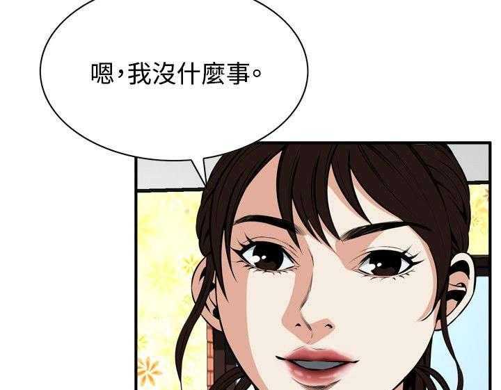 《窥视者2》第7话 7_枷锁 第38页