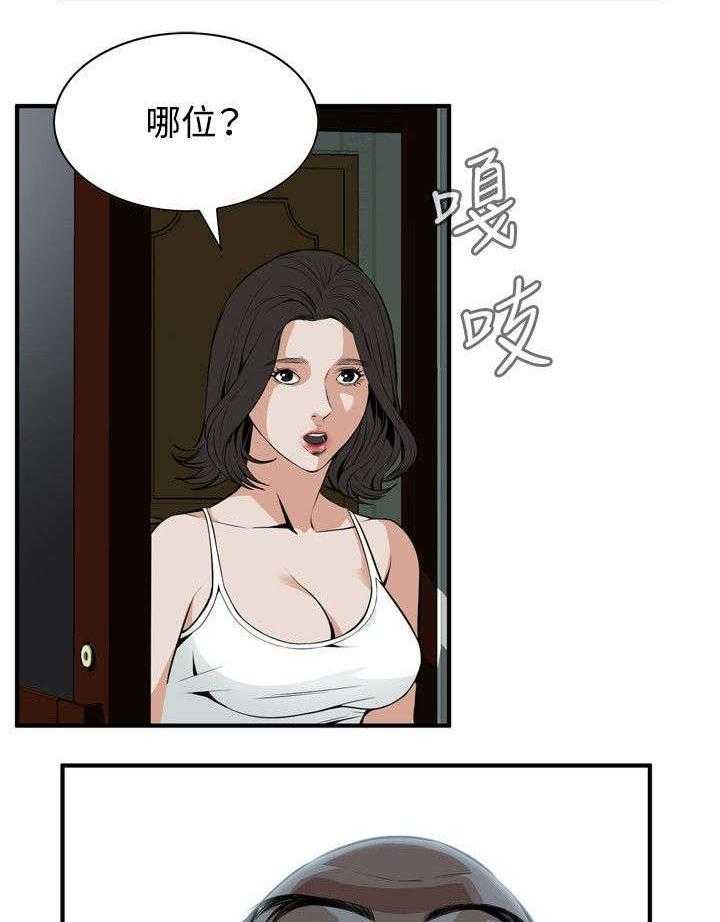 《窥视者2》第7话 7_枷锁 第41页