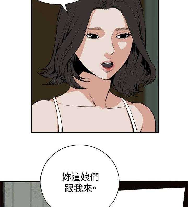 《窥视者2》第7话 7_枷锁 第43页