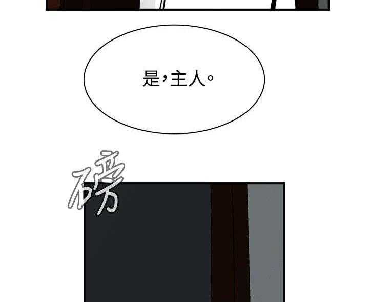 《窥视者2》第7话 7_枷锁 第47页