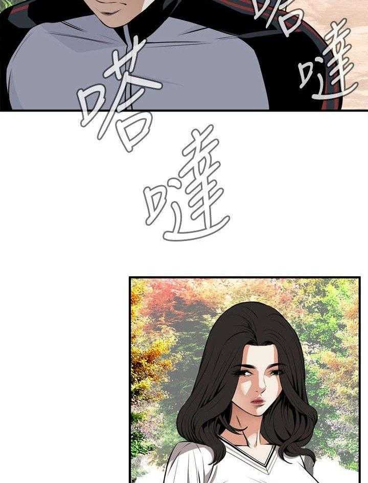 《窥视者2》第7话 7_枷锁 第4页