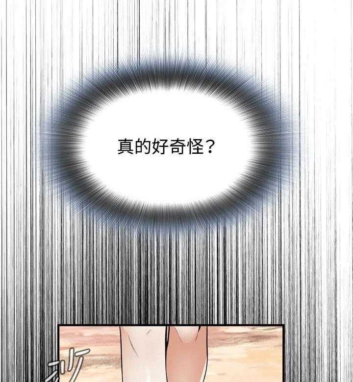 《窥视者2》第7话 7_枷锁 第7页
