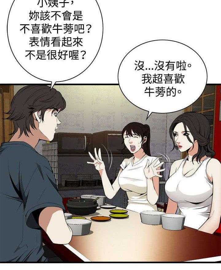 《窥视者2》第8话 8_游戏时间 第13页