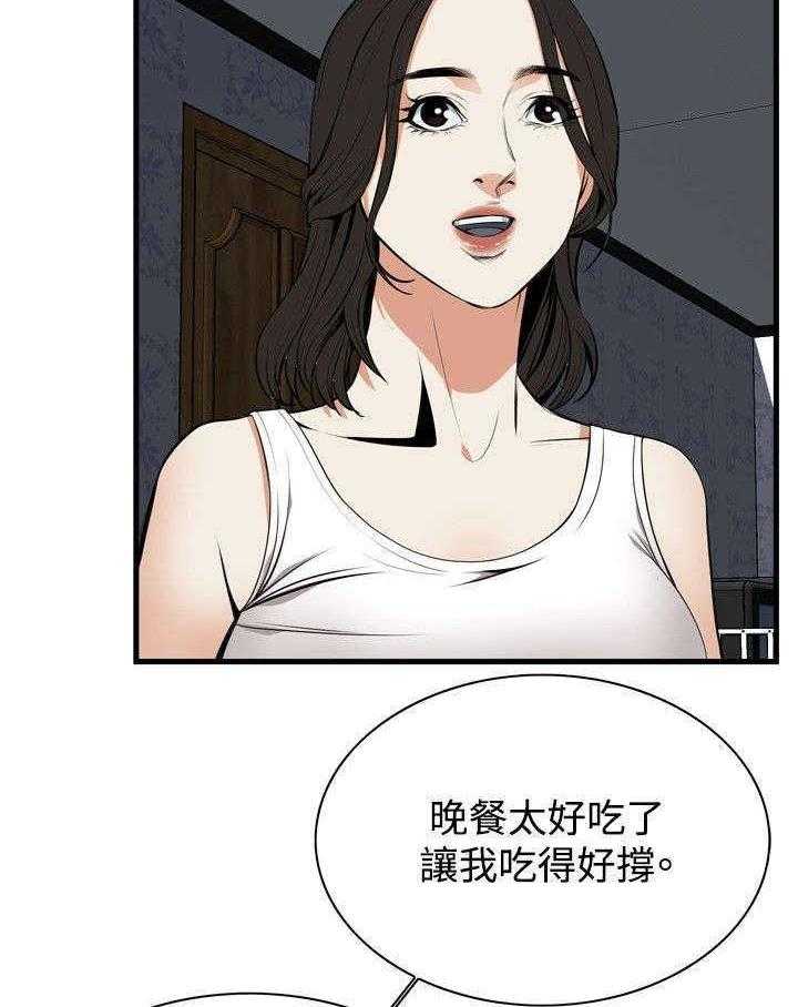 《窥视者2》第8话 8_游戏时间 第17页