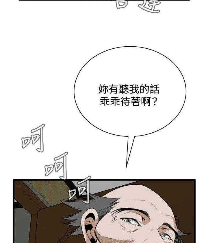 《窥视者2》第8话 8_游戏时间 第23页