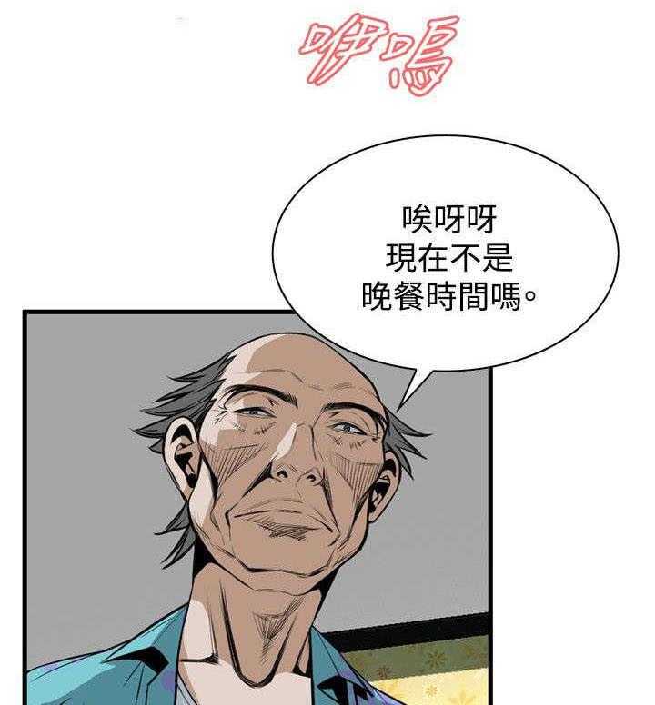 《窥视者2》第8话 8_游戏时间 第3页