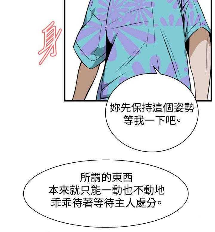 《窥视者2》第8话 8_游戏时间 第5页