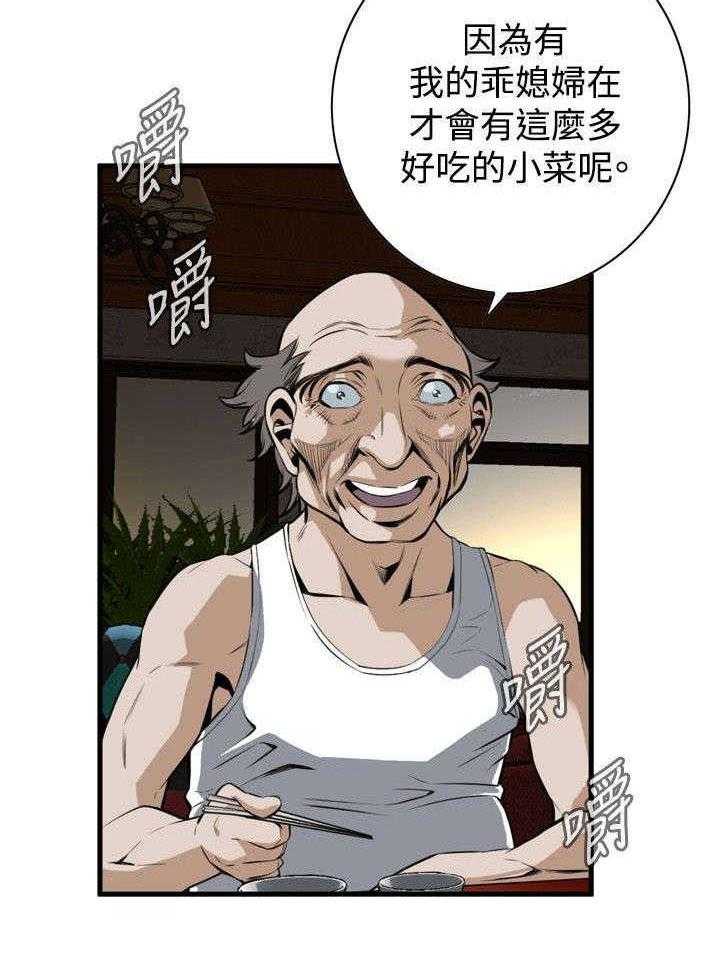 《窥视者2》第8话 8_游戏时间 第8页