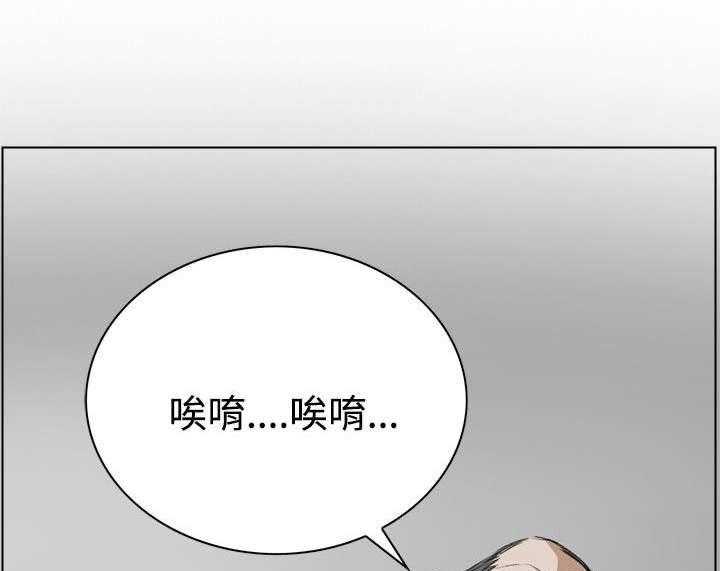 《窥视者2》第10话 10_被发现 第13页