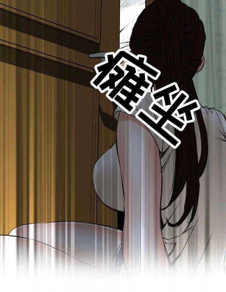 《窥视者2》第10话 10_被发现 第17页
