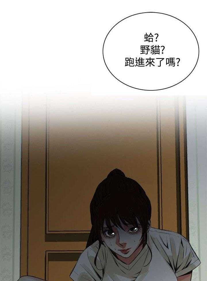 《窥视者2》第10话 10_被发现 第25页