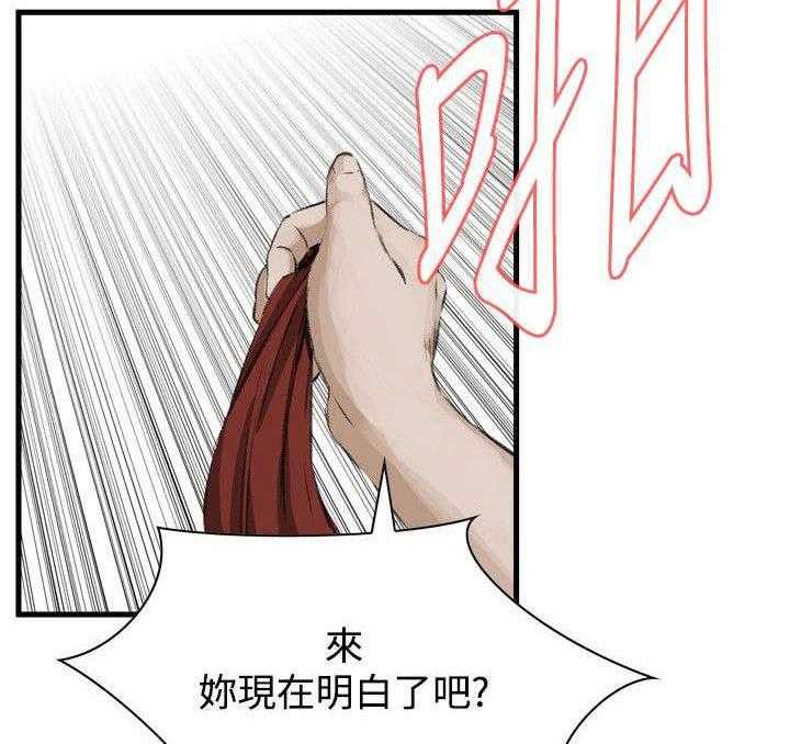 《窥视者2》第10话 10_被发现 第4页