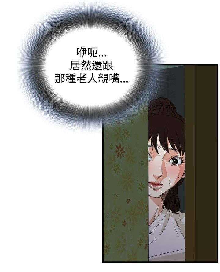 《窥视者2》第10话 10_被发现 第8页