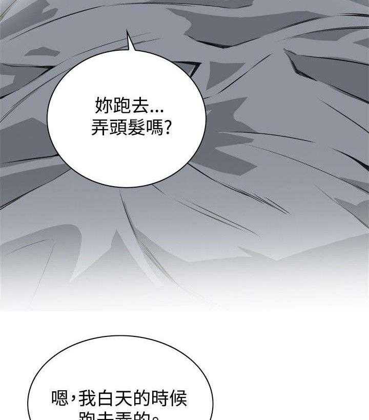 《窥视者2》第11话 11_奇怪的丈夫 第15页