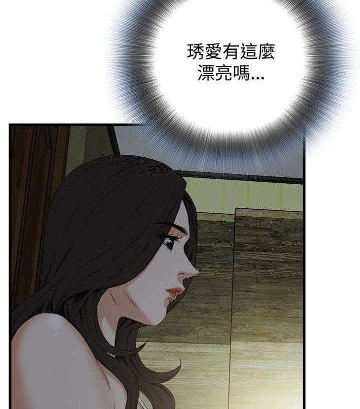 《窥视者2》第11话 11_奇怪的丈夫 第17页