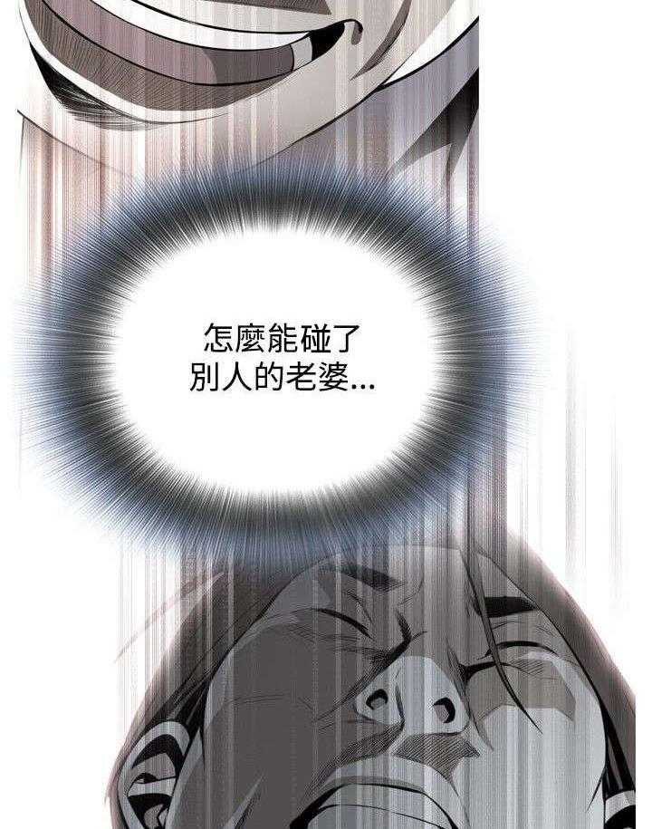 《窥视者2》第11话 11_奇怪的丈夫 第21页