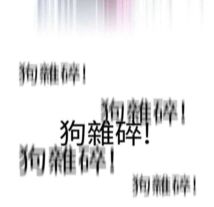 《窥视者2》第11话 11_奇怪的丈夫 第23页